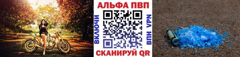 купить Никольское Alpha PVP Crystall