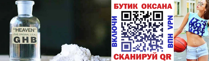 Бутират оксана  hydra tor  Никольское 