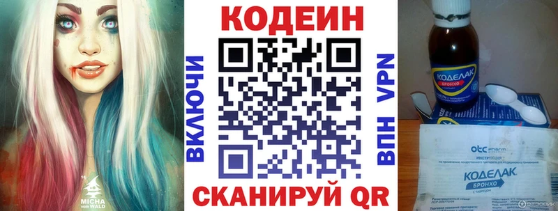Кодеиновый сироп Lean Purple Drank  Никольское 