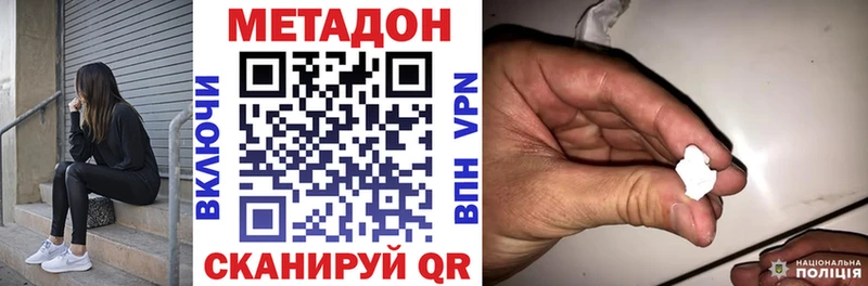 МЕТАДОН белоснежный Никольское